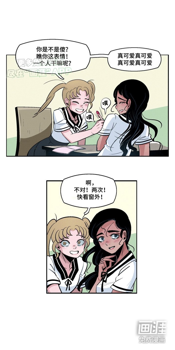 第4章：暗恋