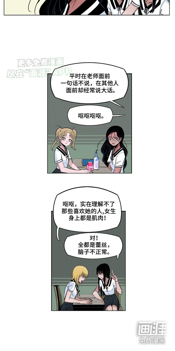 第4章：暗恋