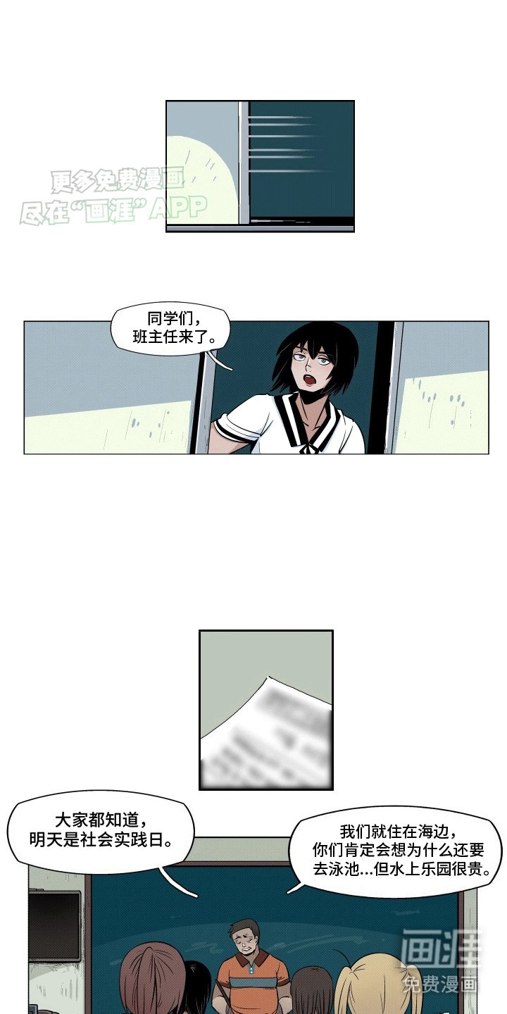 第5章：友情