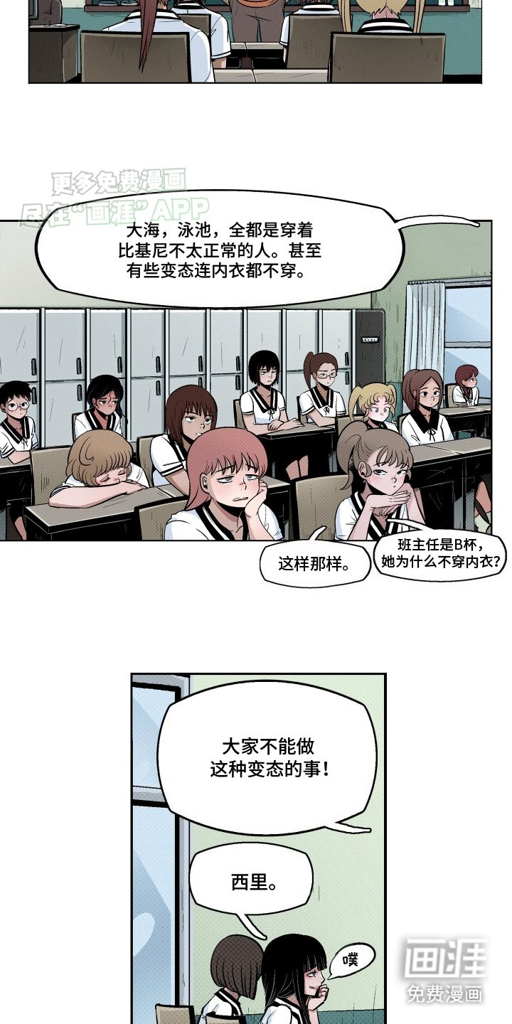 第5章：友情
