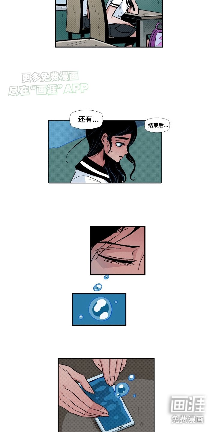 第5章：友情