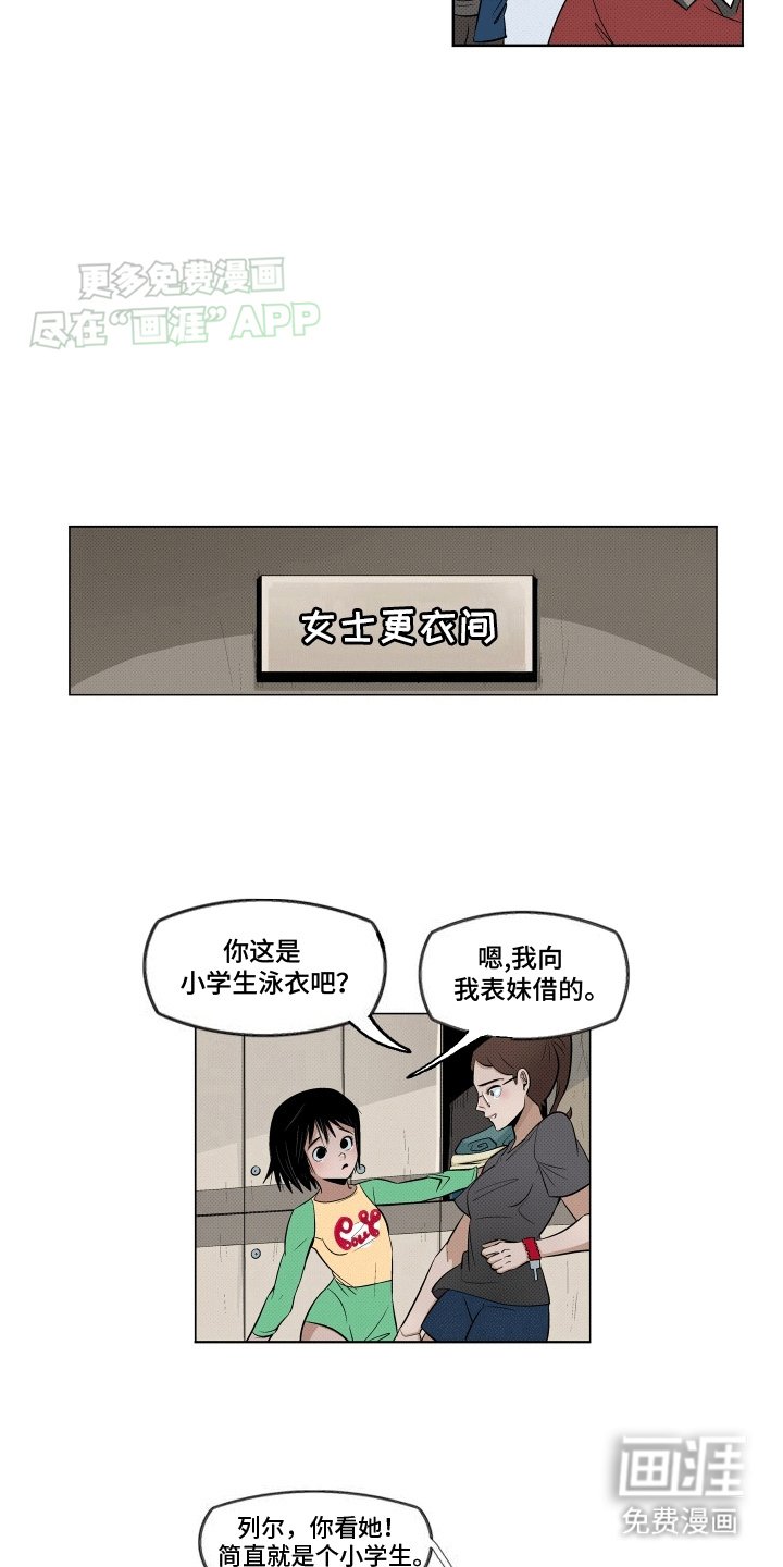 第5章：友情