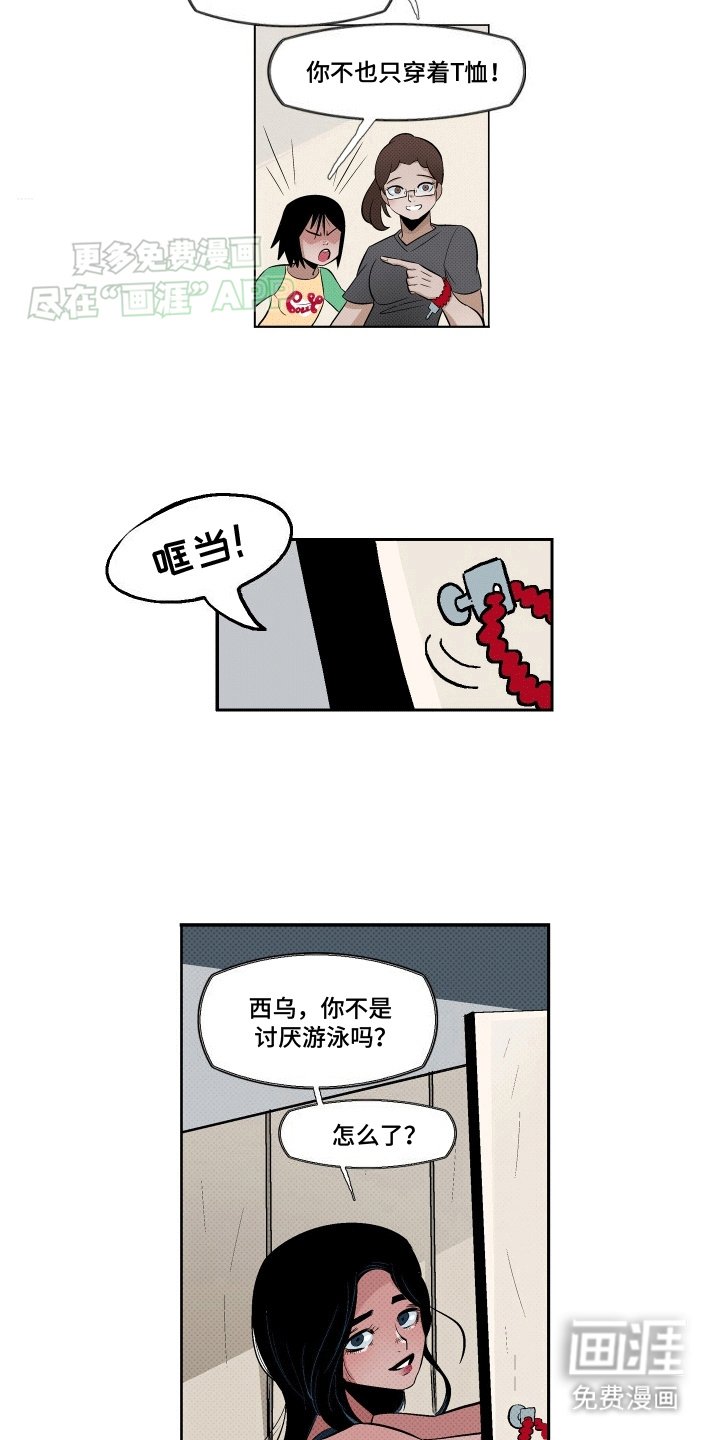 第5章：友情