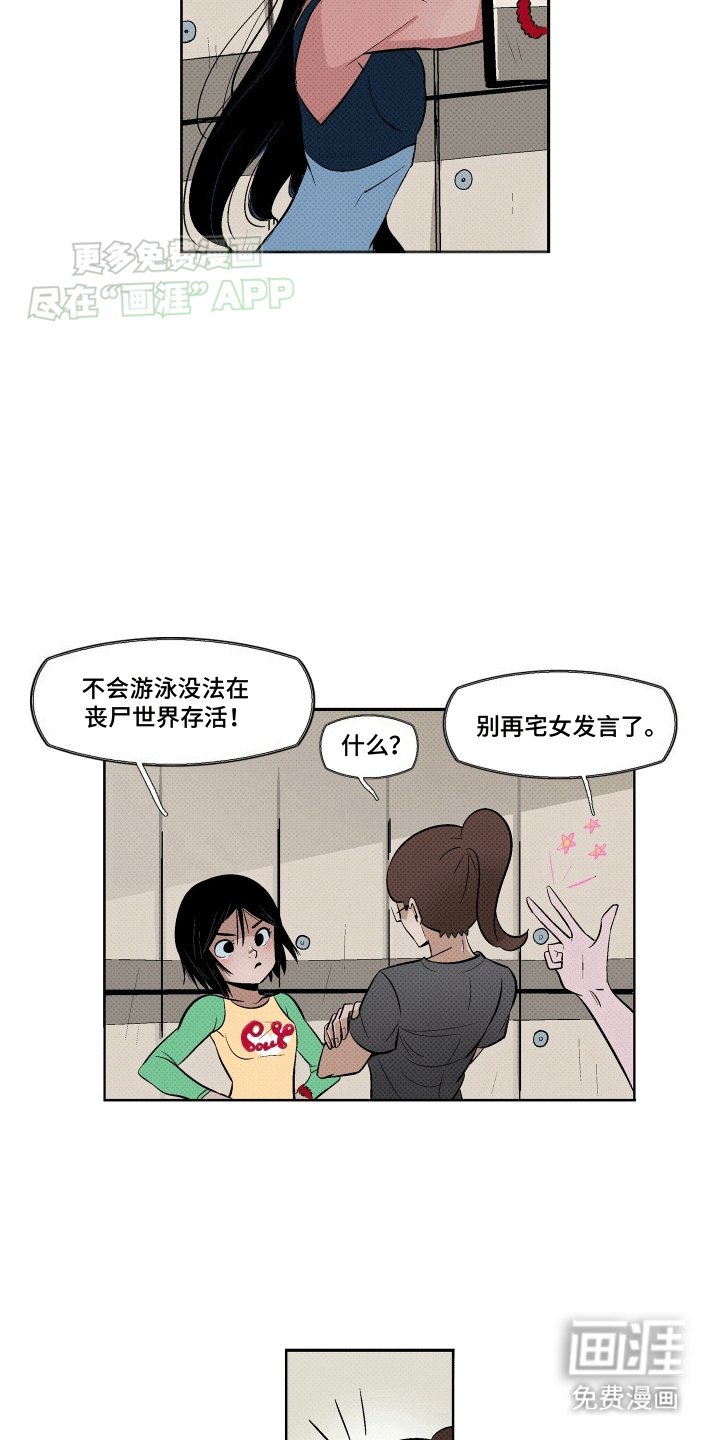 第5章：友情