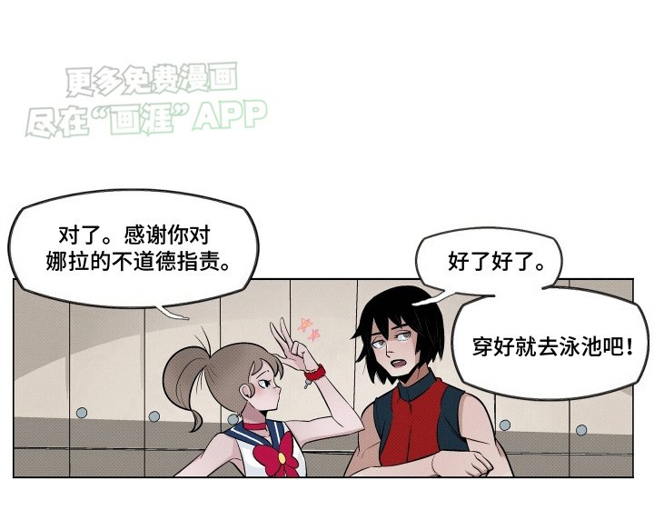 第5章：友情