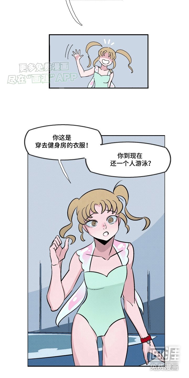第6章：再次见她