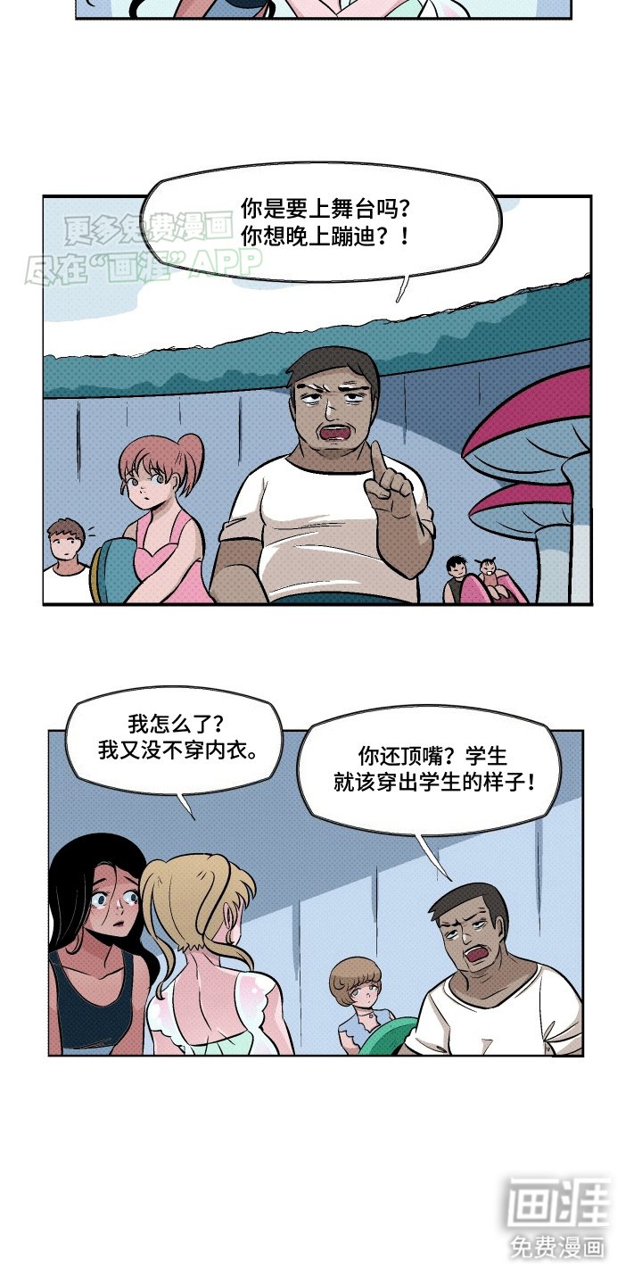 第6章：再次见她