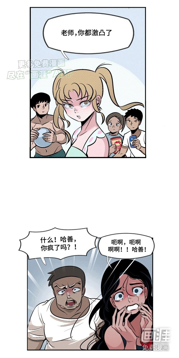 第6章：再次见她