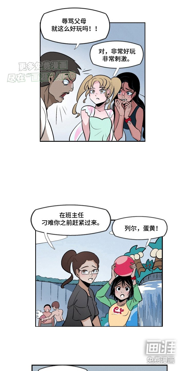 第6章：再次见她