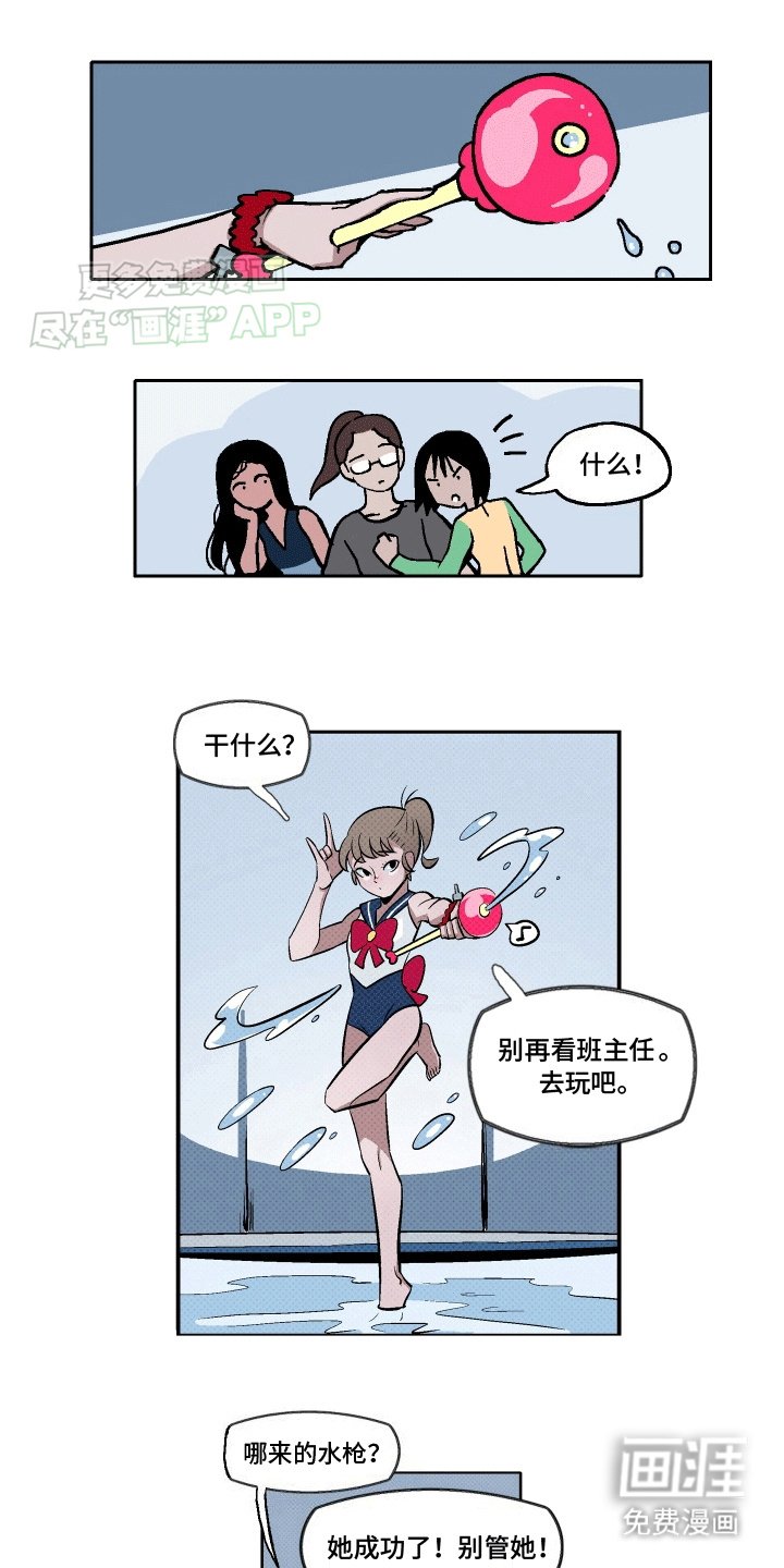第6章：再次见她