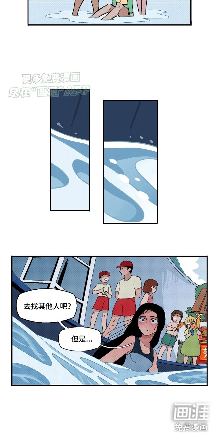 第6章：再次见她