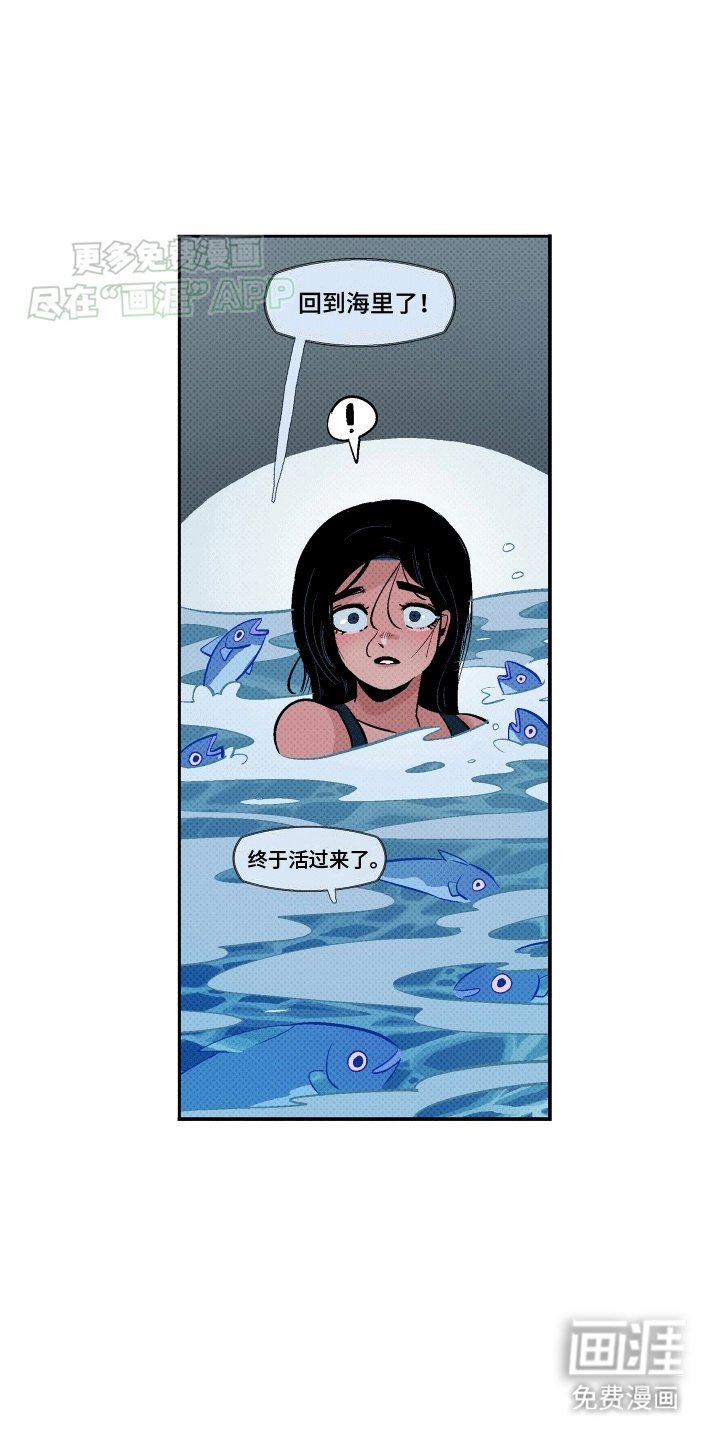 第7章：溺水
