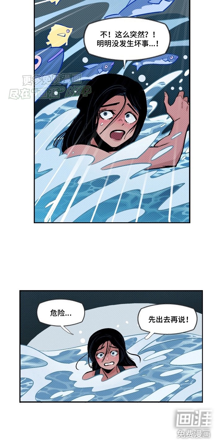 第7章：溺水