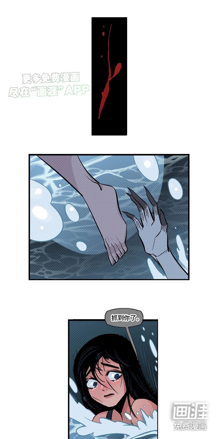 第7章：溺水