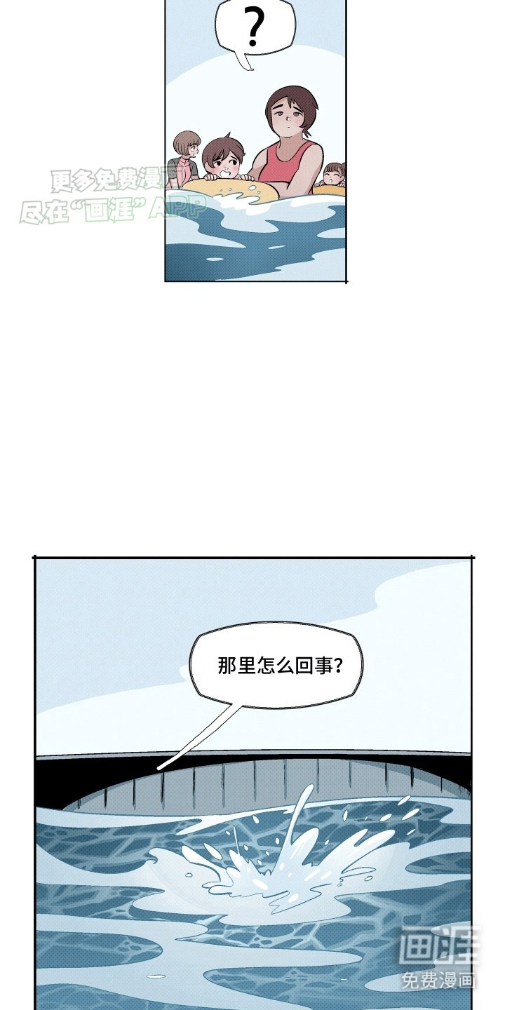 第7章：溺水