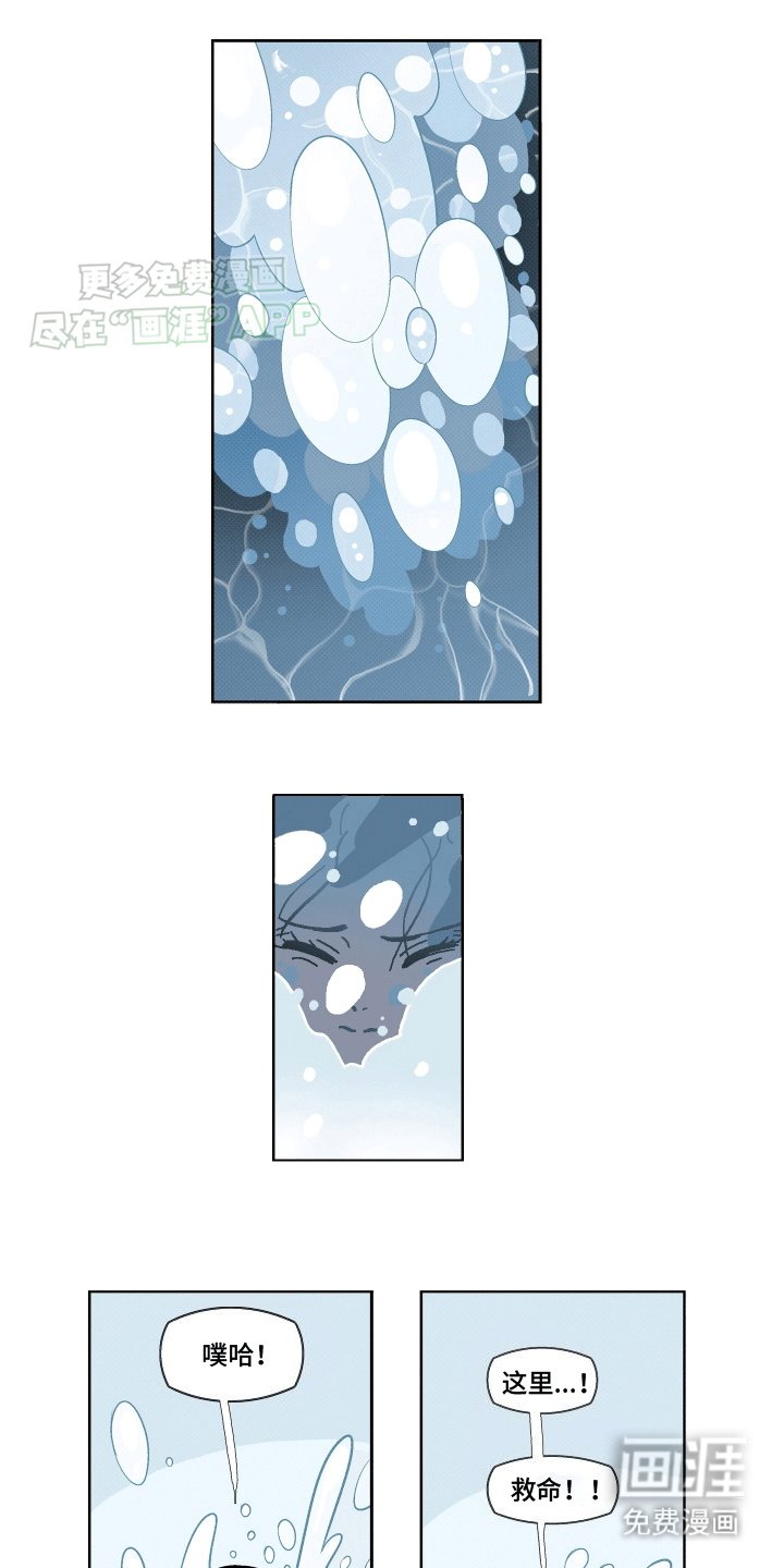 第7章：溺水