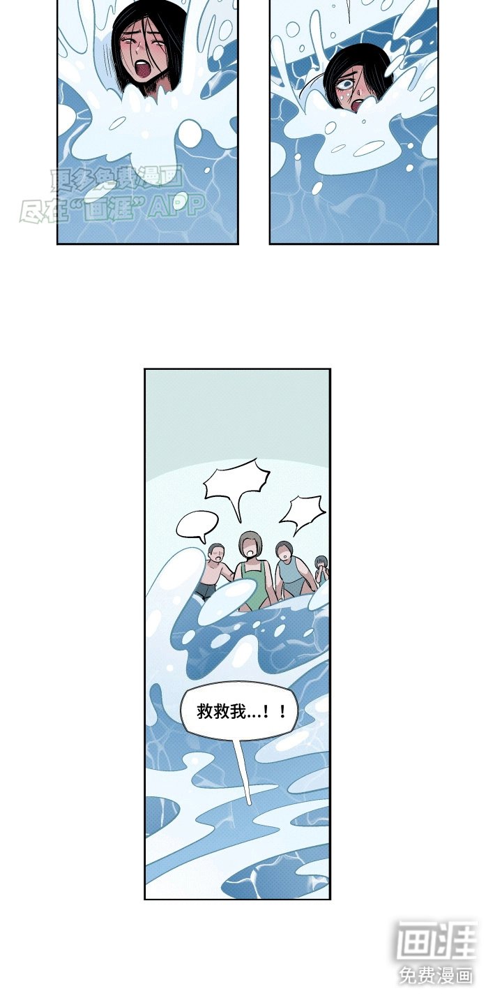 第7章：溺水