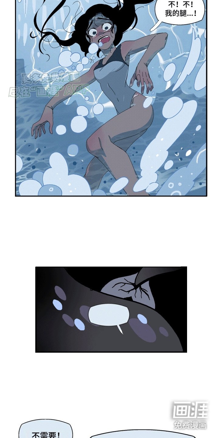第7章：溺水