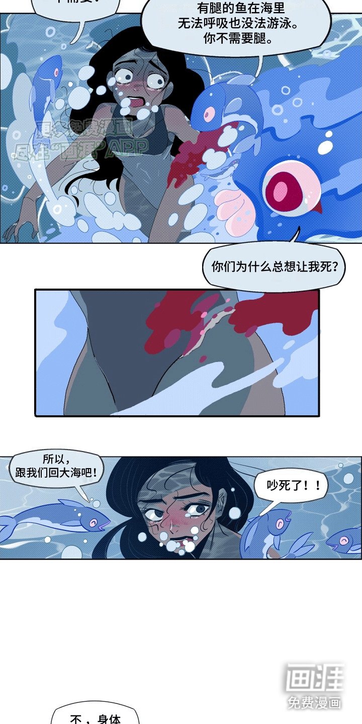 第7章：溺水