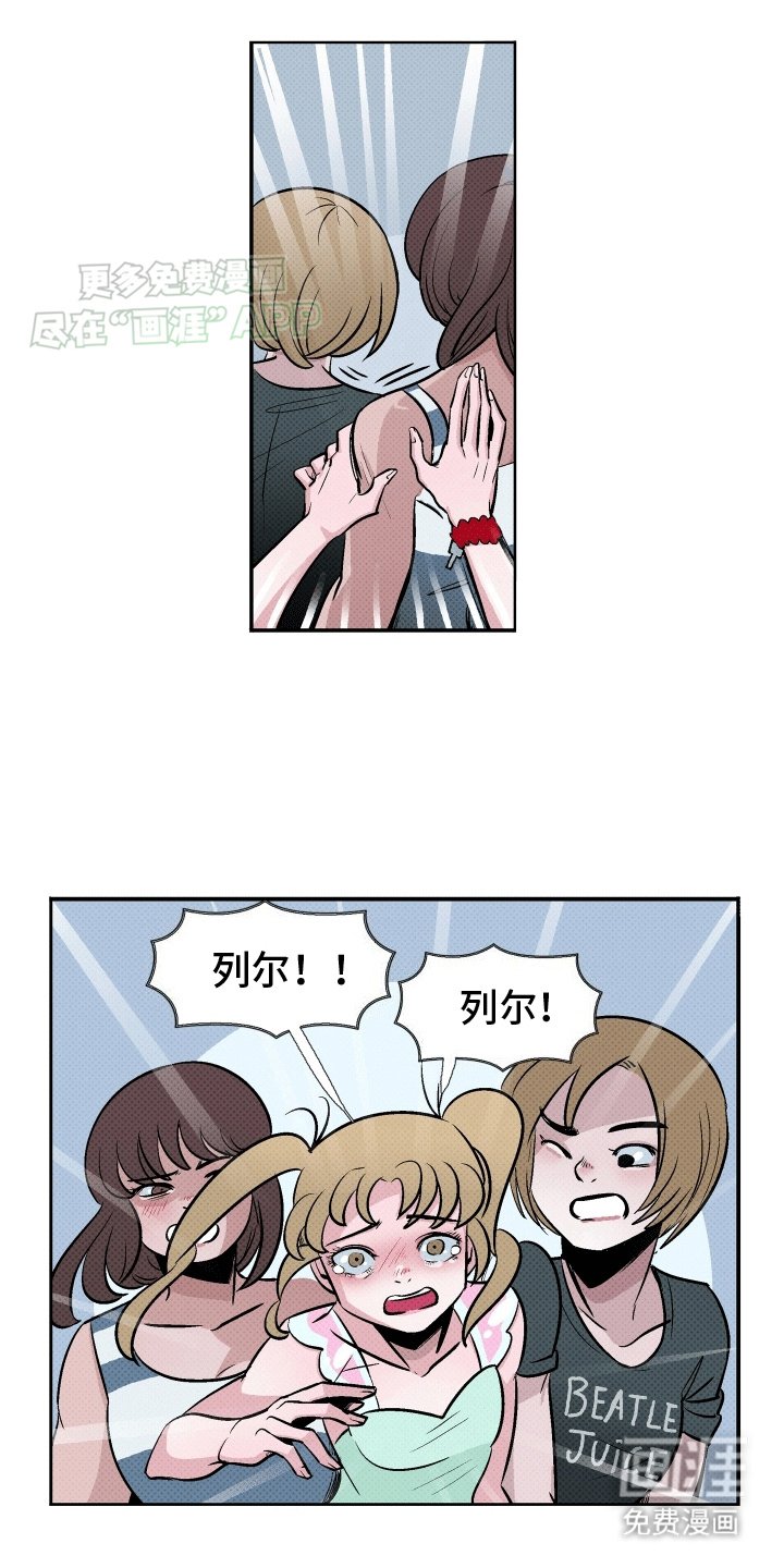 第8章：她笑了