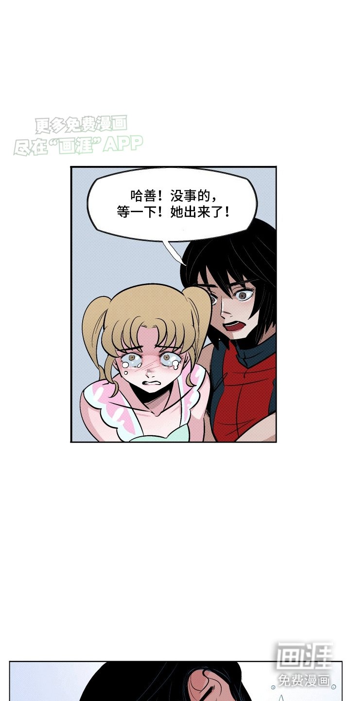 第8章：她笑了