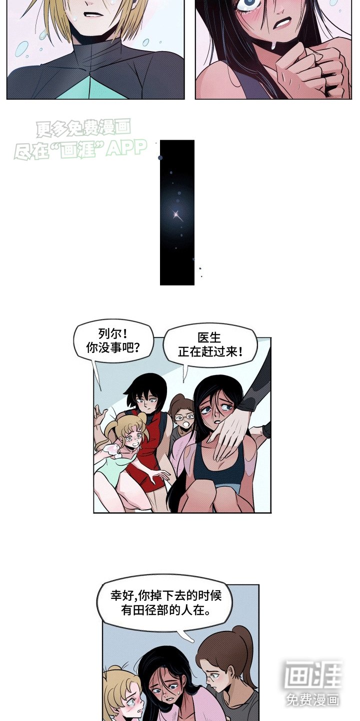 第8章：她笑了