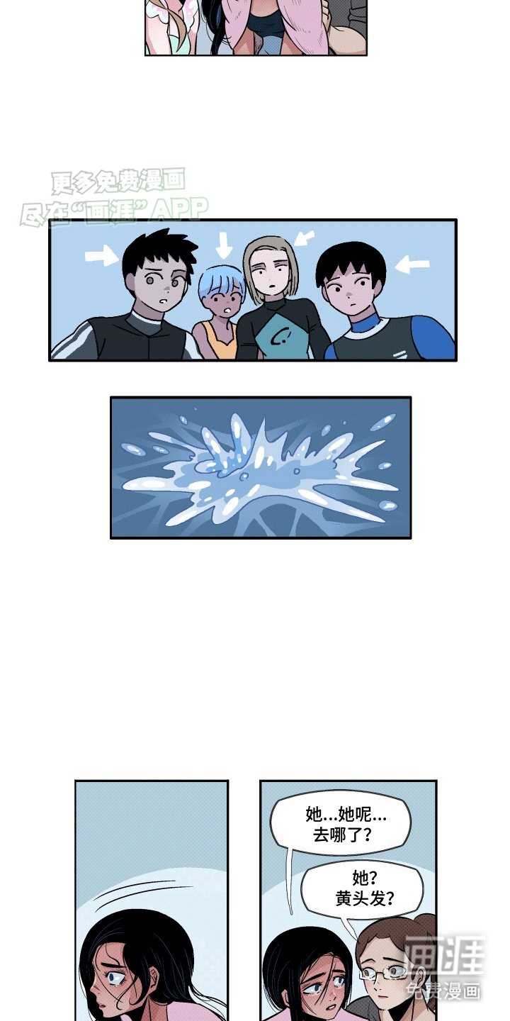第8章：她笑了