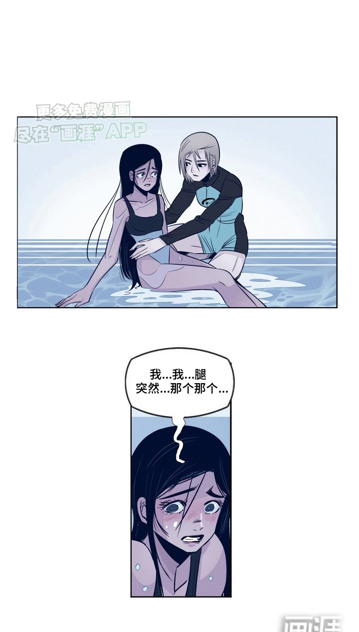 第8章：她笑了