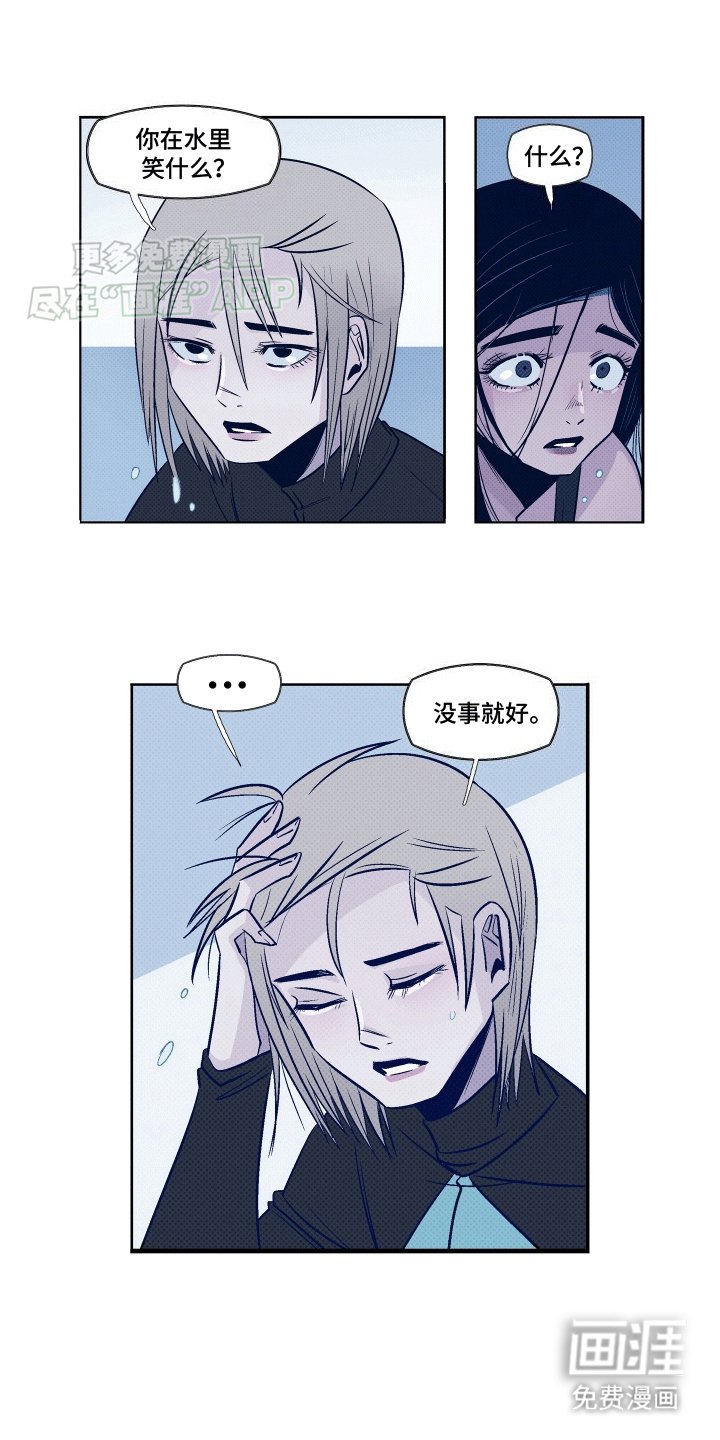 第8章：她笑了