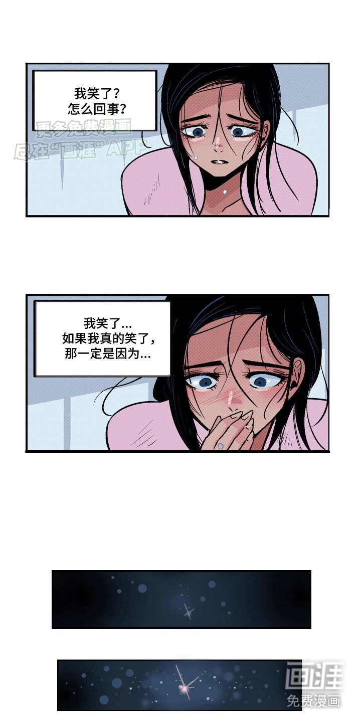 第8章：她笑了