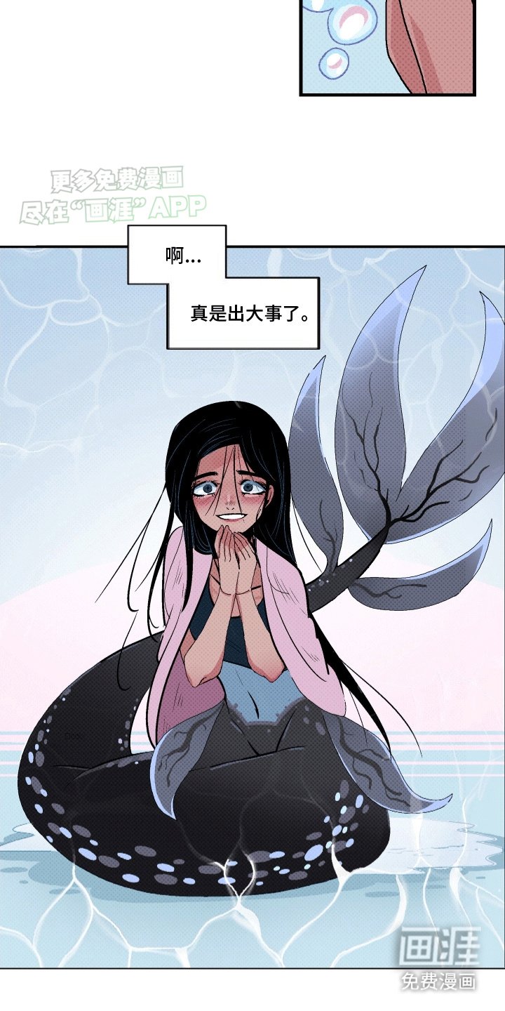 第8章：她笑了