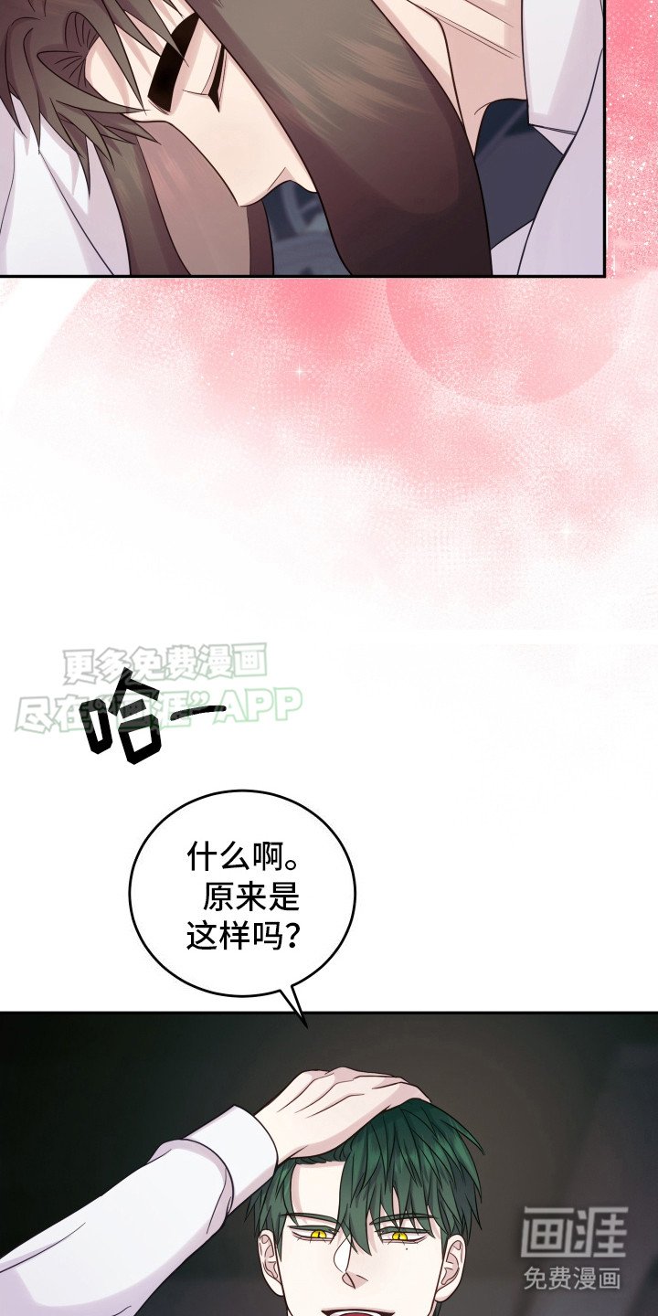 第10章：被发现了