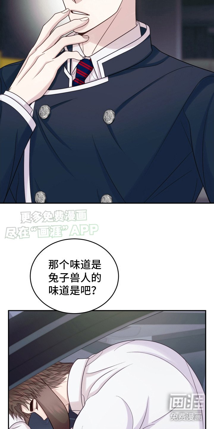 第10章：被发现了