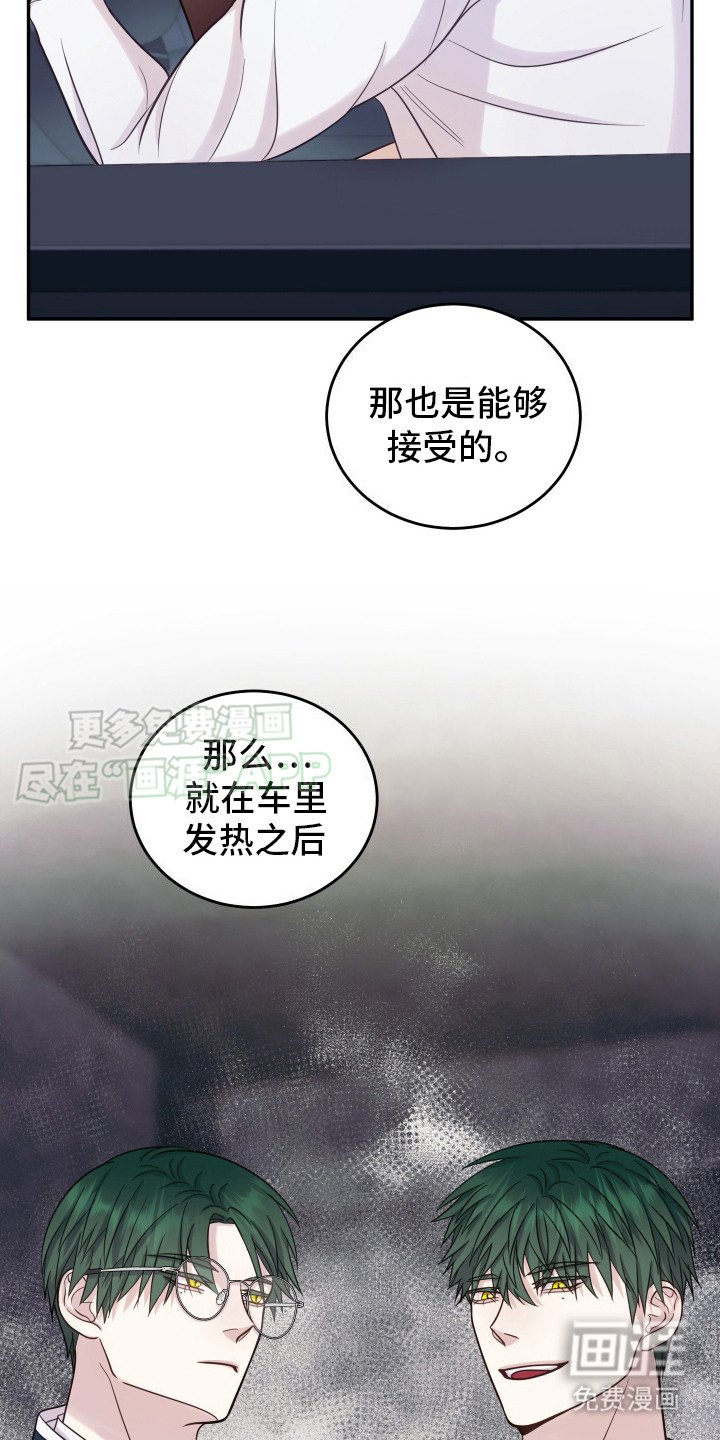第10章：被发现了