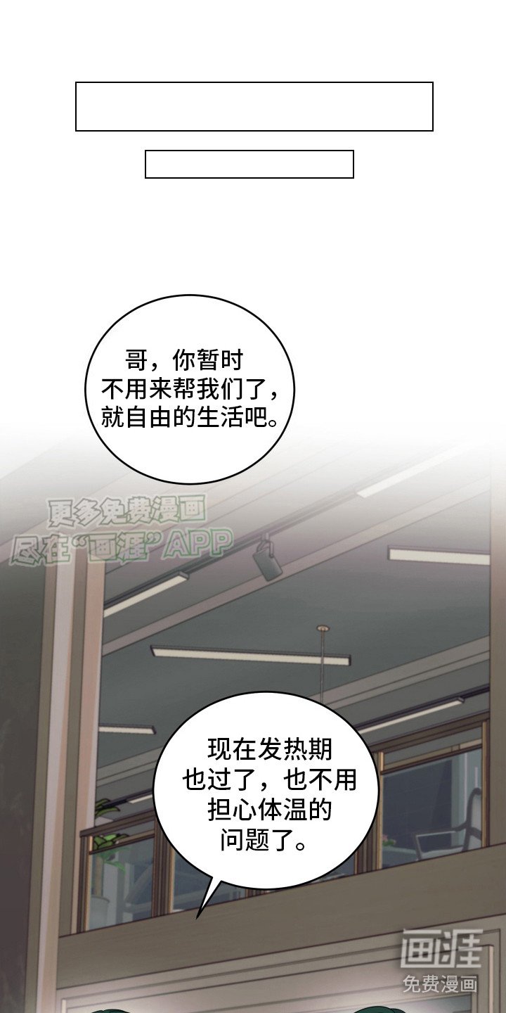 第10章：被发现了