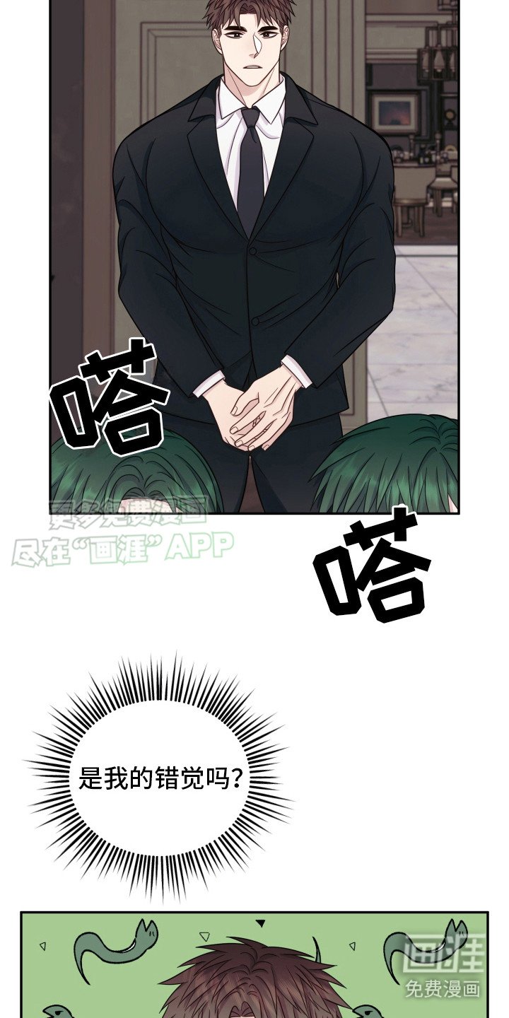 第10章：被发现了