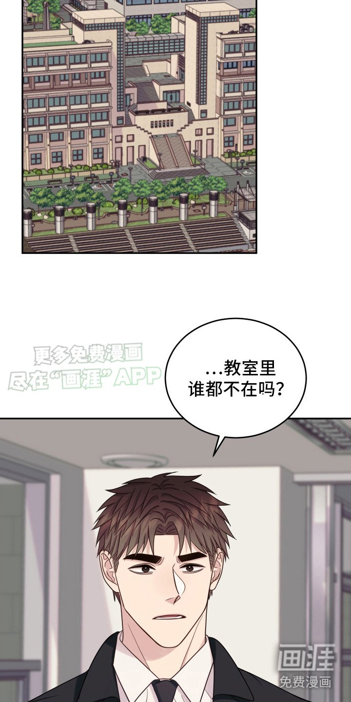 第10章：被发现了