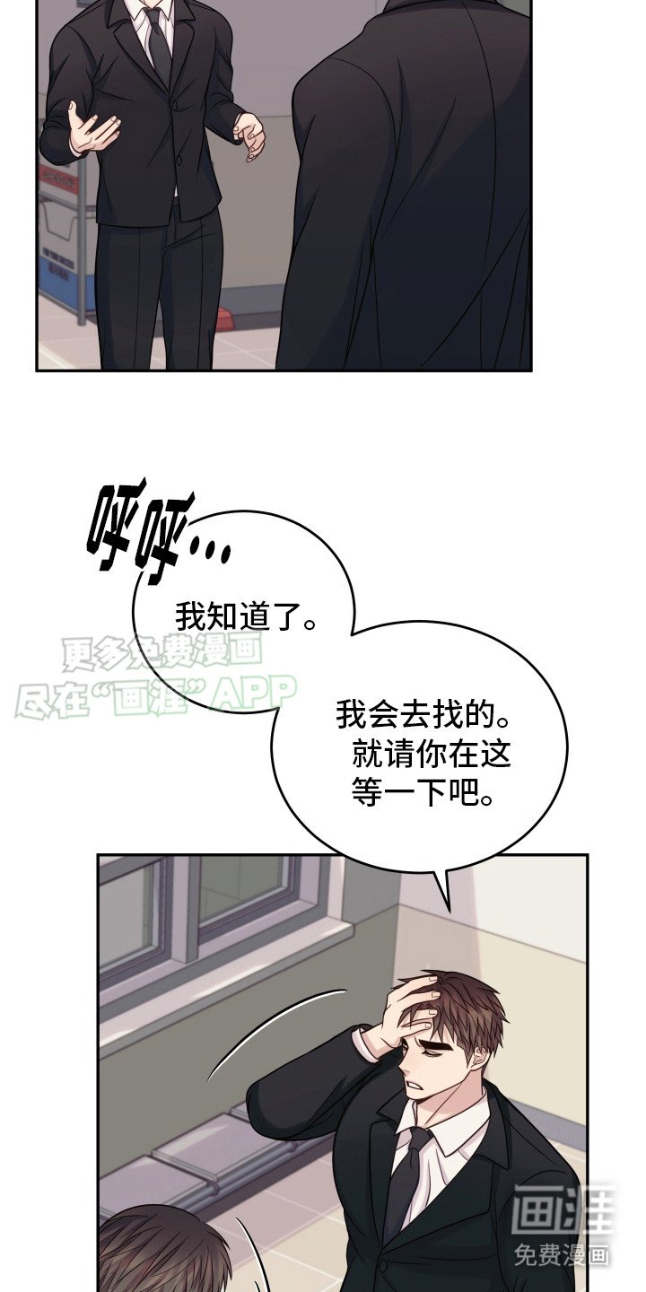 第10章：被发现了