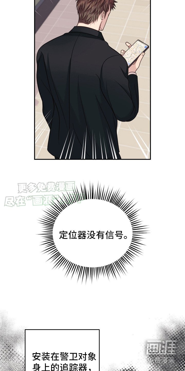 第11章：绑架