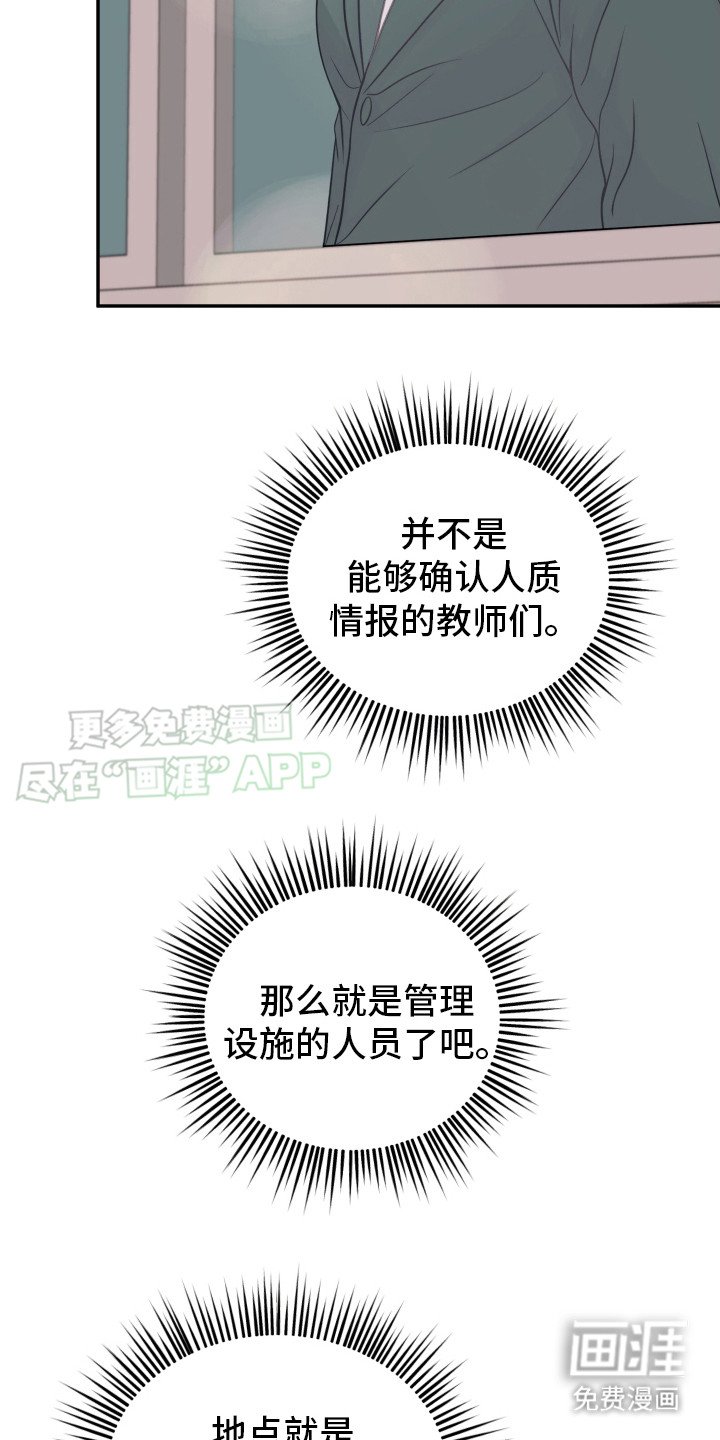 第11章：绑架