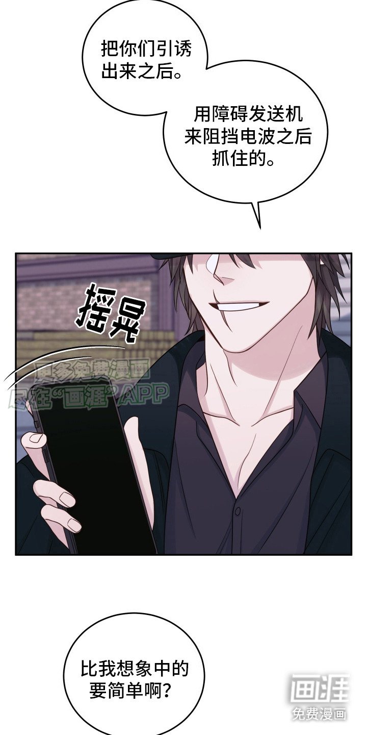 第11章：绑架