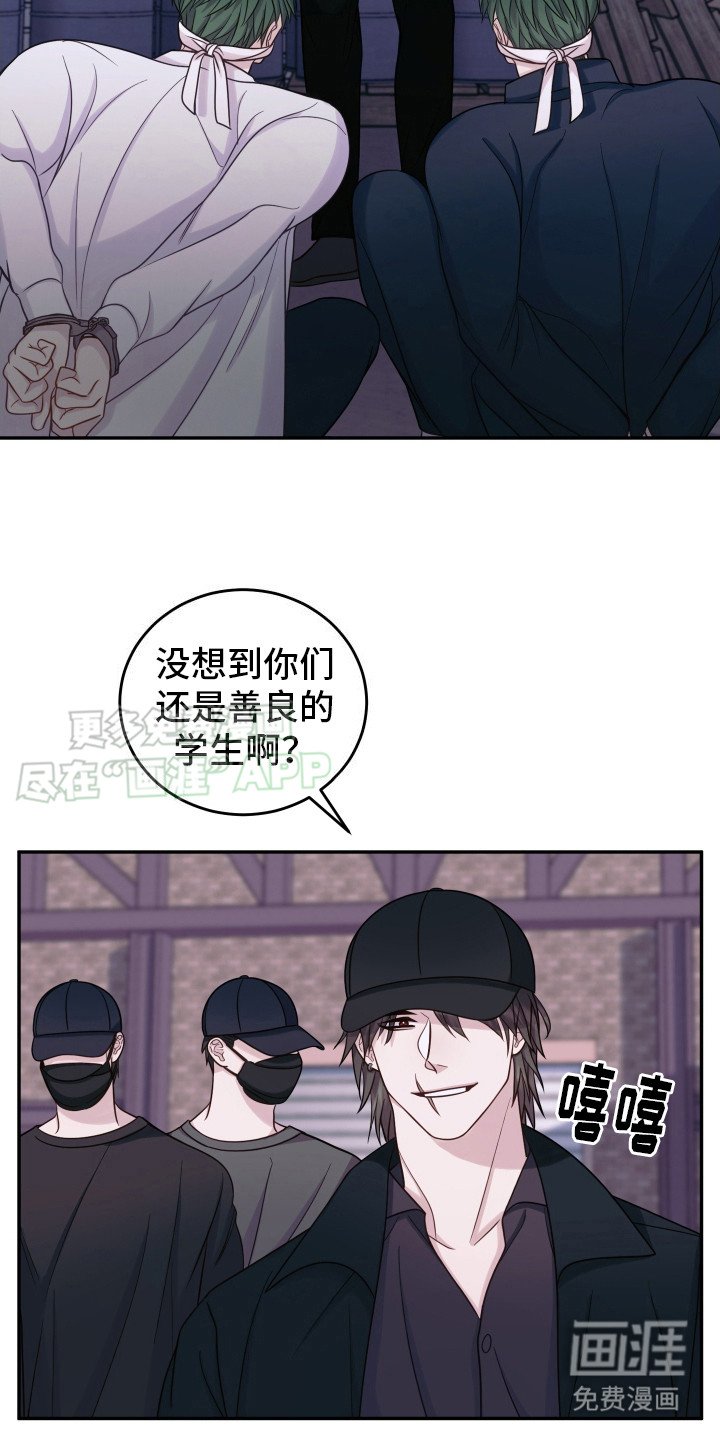 第11章：绑架