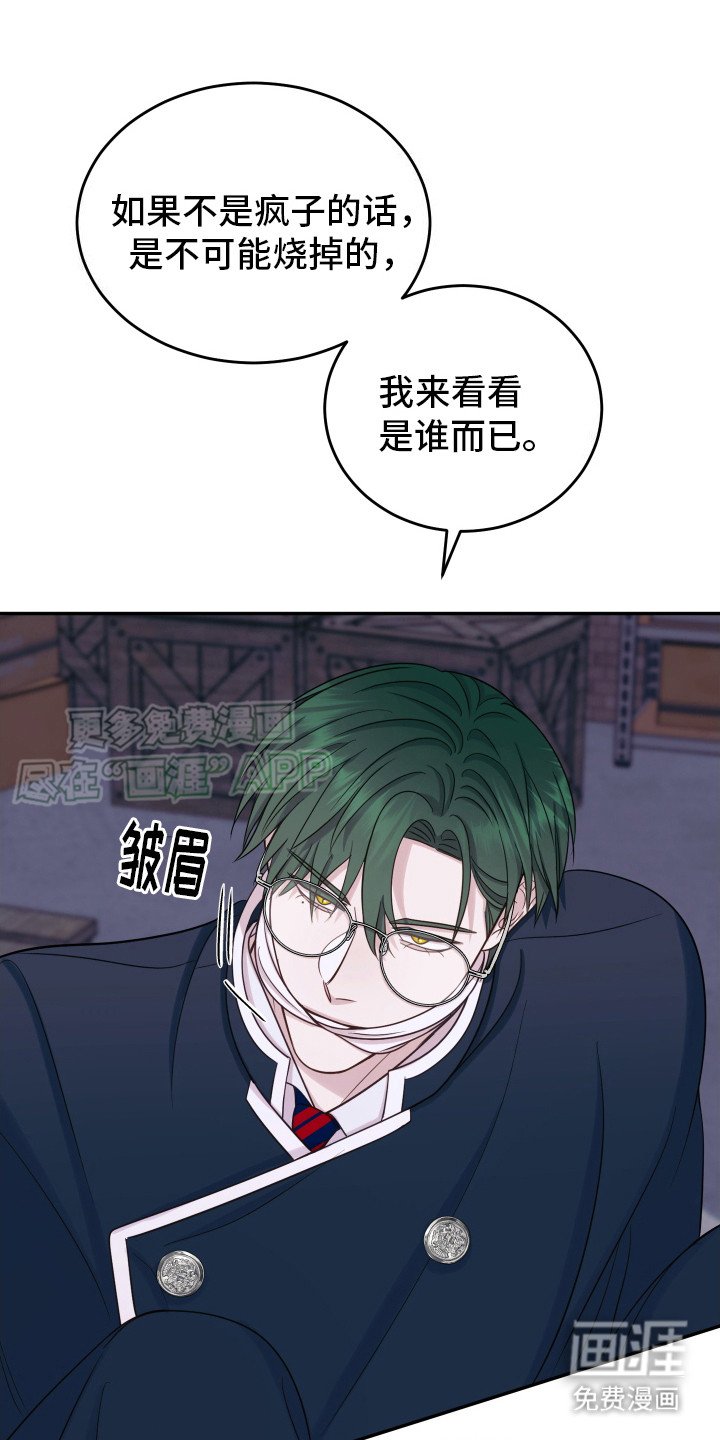 第11章：绑架