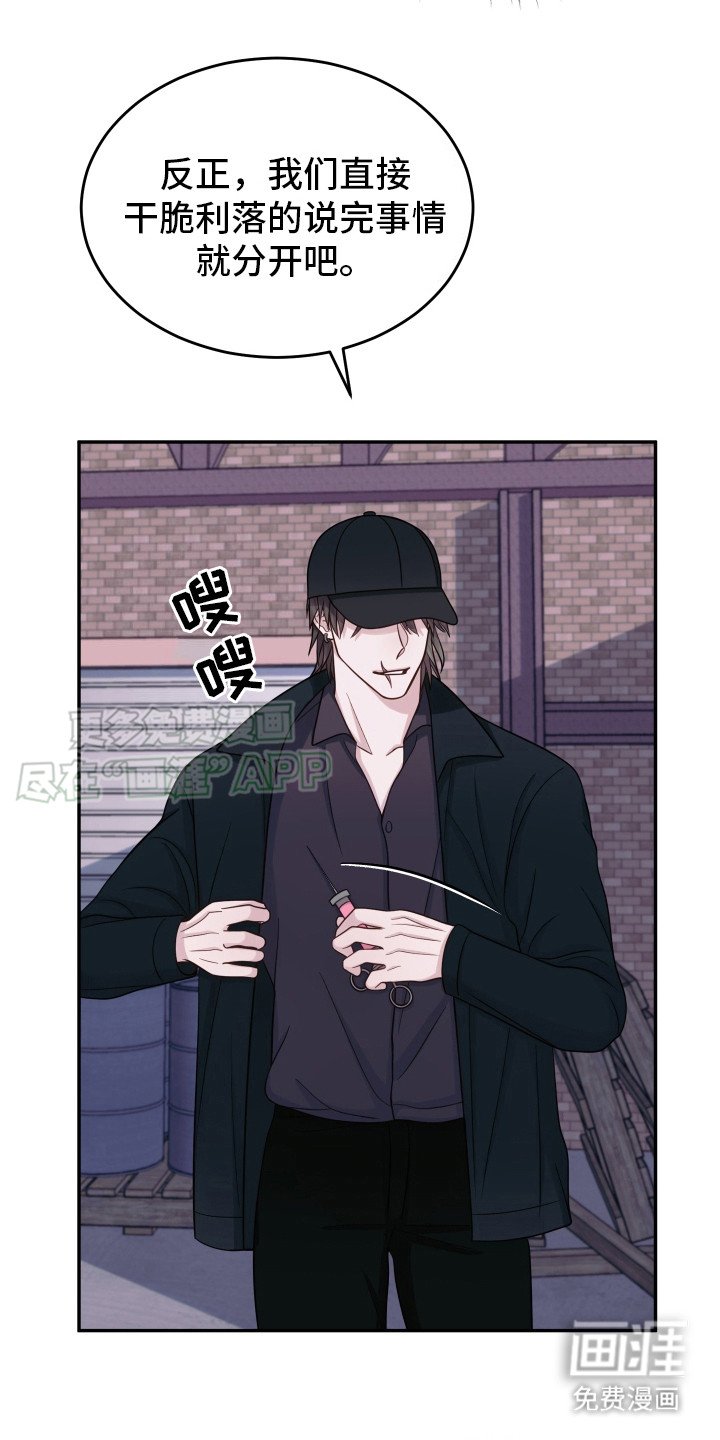 第11章：绑架