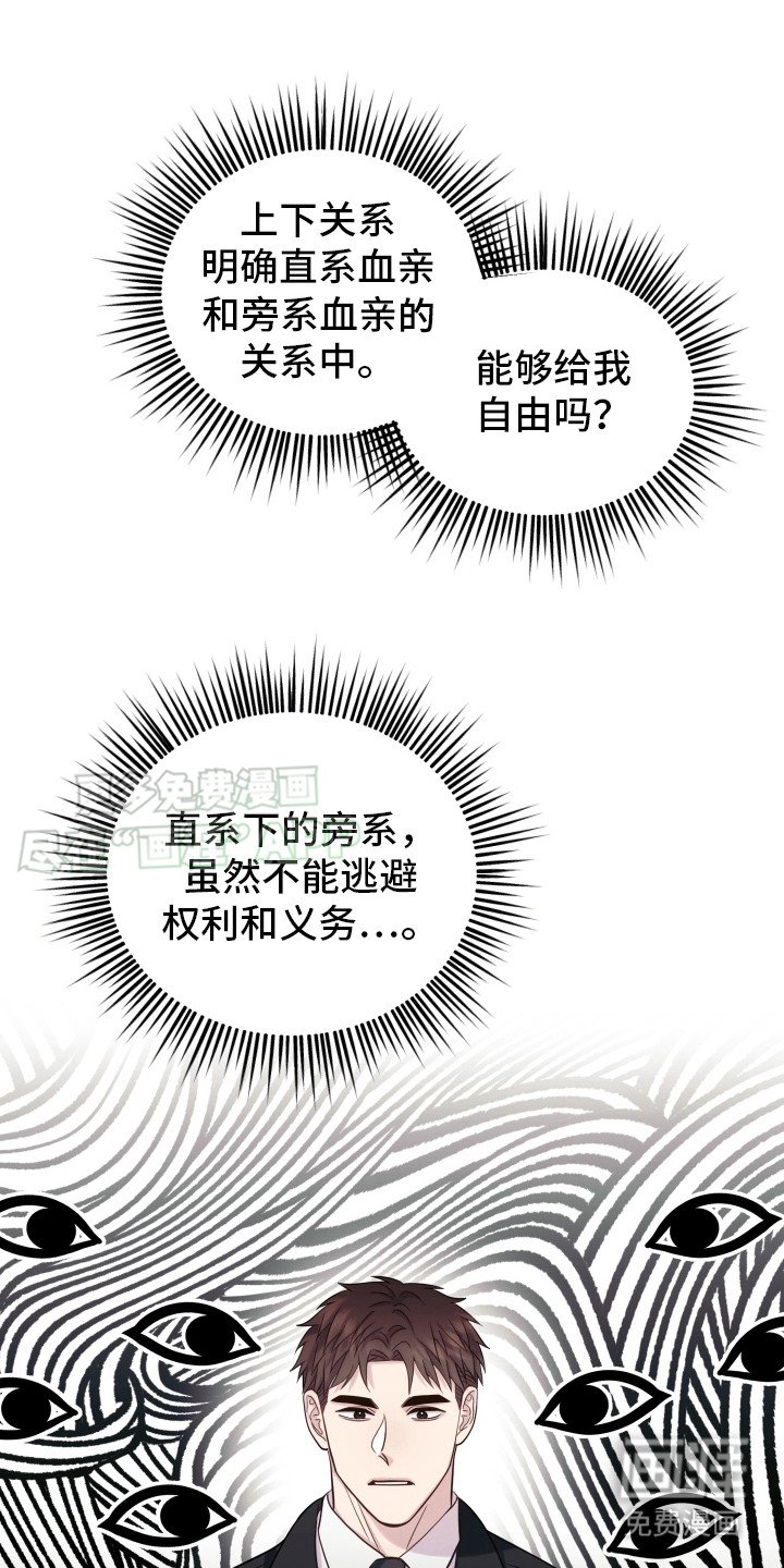第2章：双头蛇