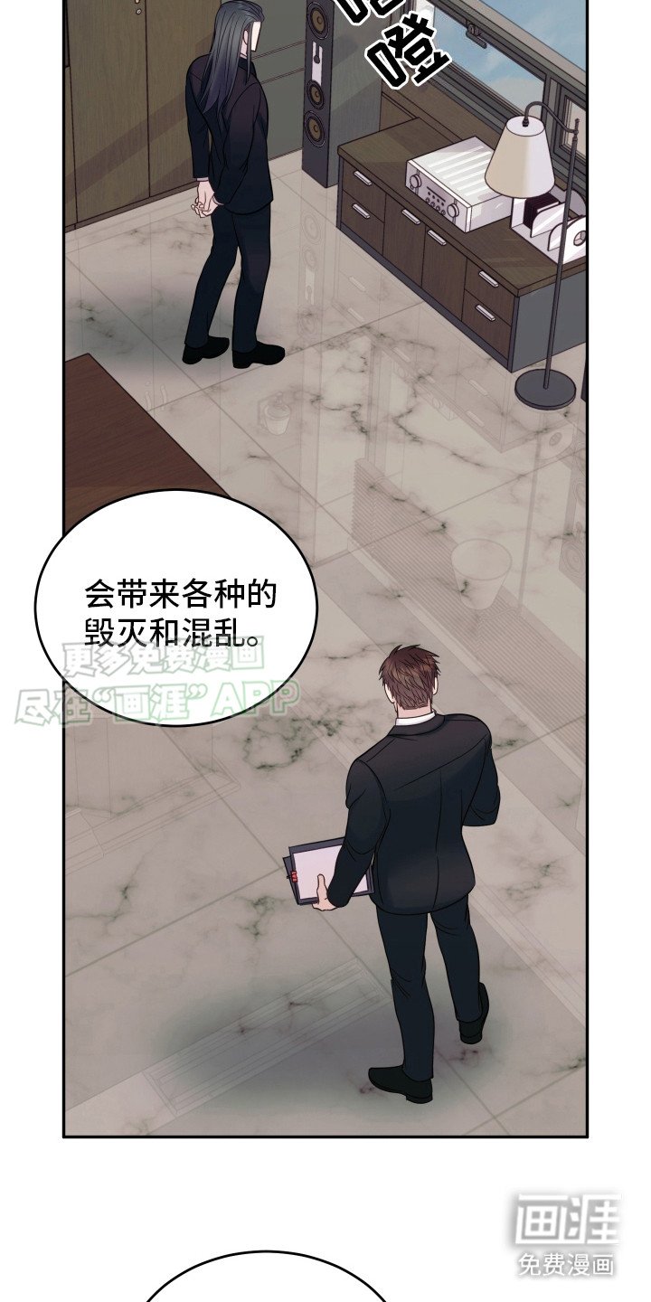 第2章：双头蛇