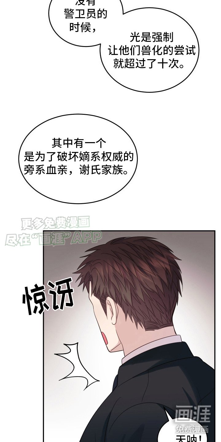 第2章：双头蛇