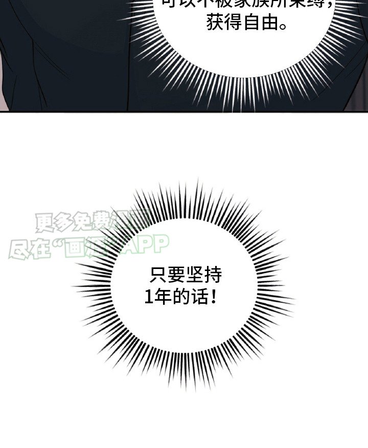 第2章：双头蛇