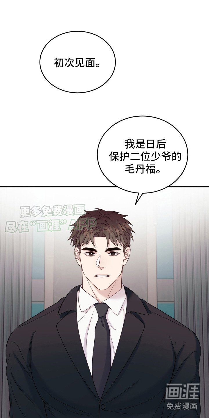 第2章：双头蛇