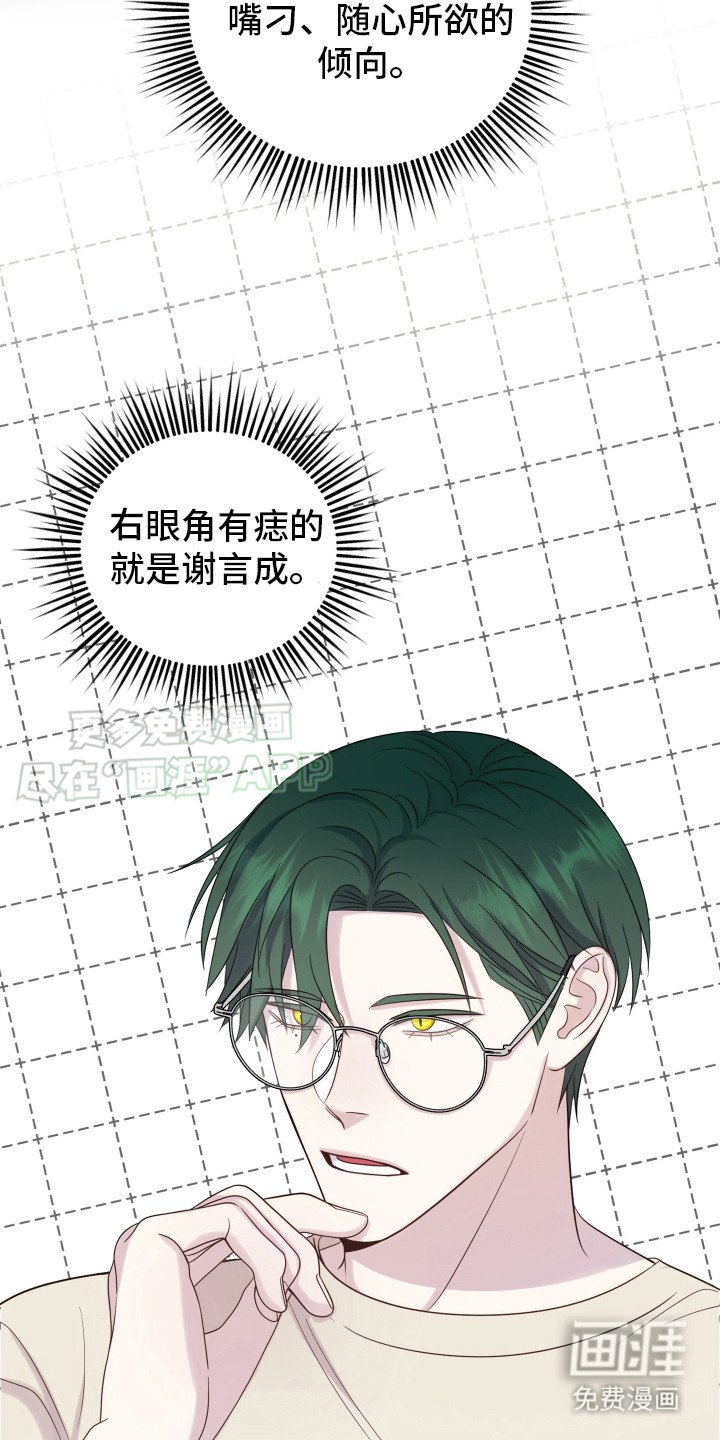 第2章：双头蛇